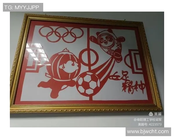 足球明星剪纸艺术作品展示儿童创意与想象力的完美结合