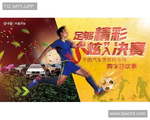 足球明星单页设计创意展示与视觉效果提升方案解析