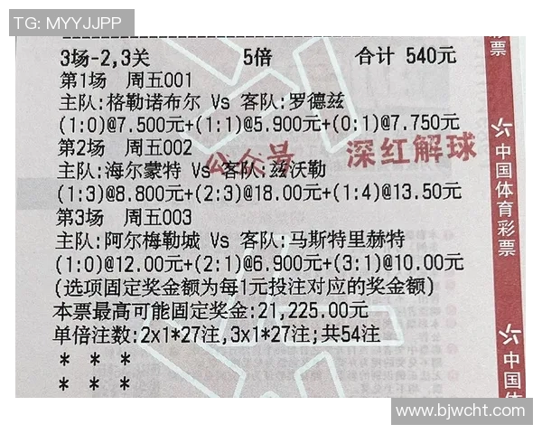 足球明星图案是否构成侵权的法律分析与案例探讨