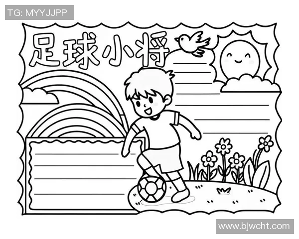 足球明星海报手抄报展示与解读让你领略足球魅力与明星风采的精彩旅程 足球明星海报手抄报展示与解读让你领略足球魅力与明星风采的精彩旅程