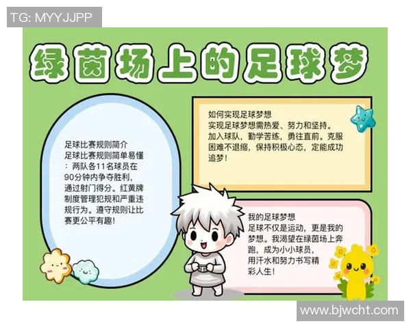 足球明星的自动铅：如何在绿茵场上书写传奇与梦想